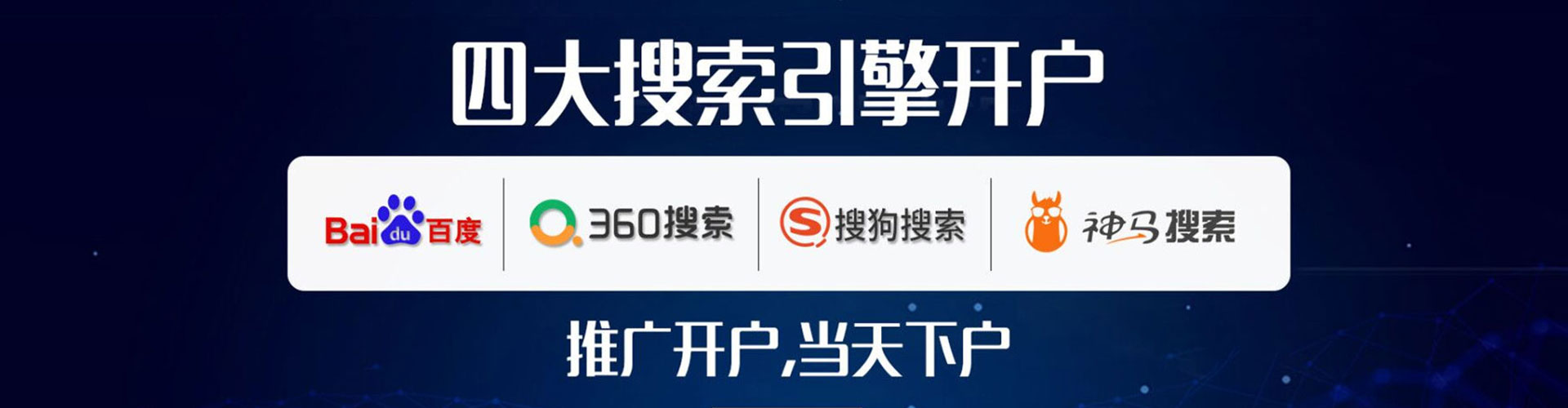 崂山sem运营